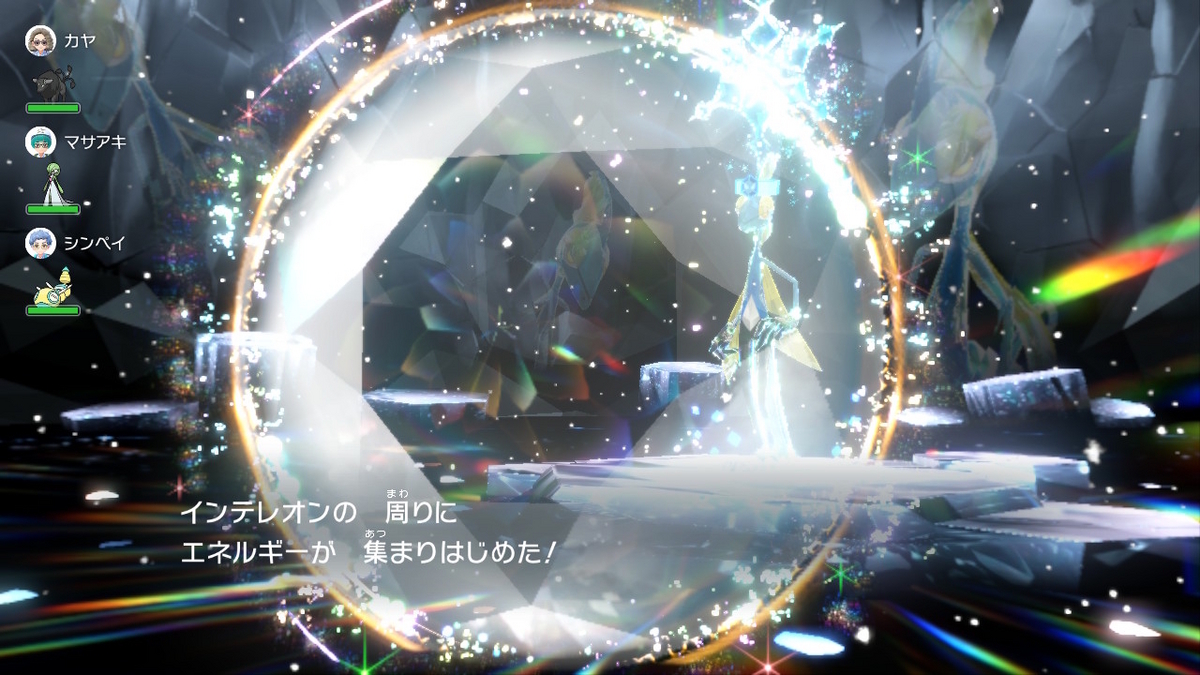 ポケモンsv テラレイドバトル さいきょう インテレオンの画像