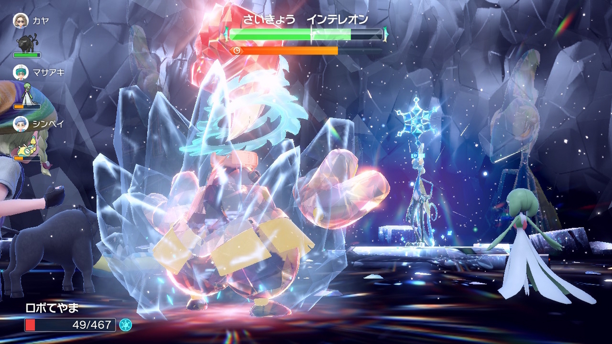 ポケモンsv テラレイドバトル さいきょう インテレオンの画像