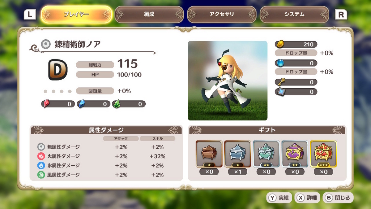 ニンテンドースイッチ【リトル ノア 楽園の後継者】プレイしてみました！！の画像