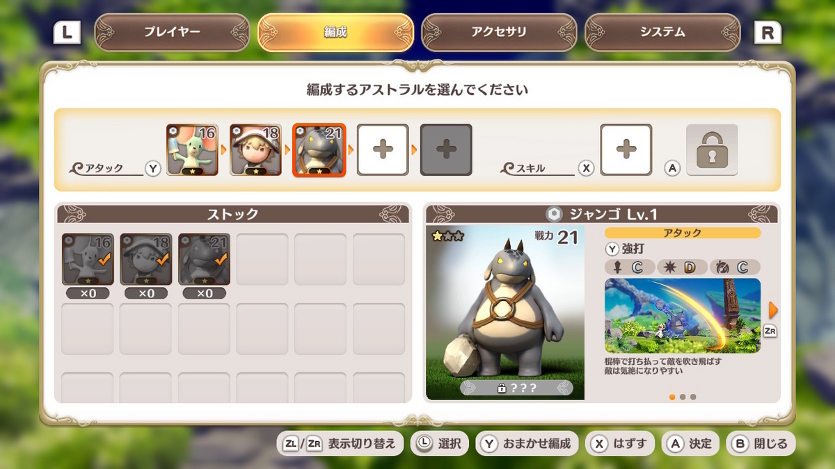 ニンテンドースイッチ【リトル ノア 楽園の後継者】プレイしてみました！！の画像