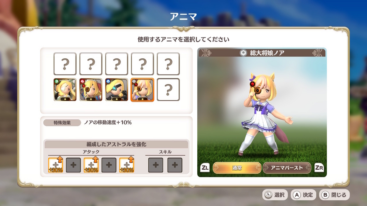 ニンテンドースイッチ【リトル ノア 楽園の後継者】プレイしてみました！！の画像