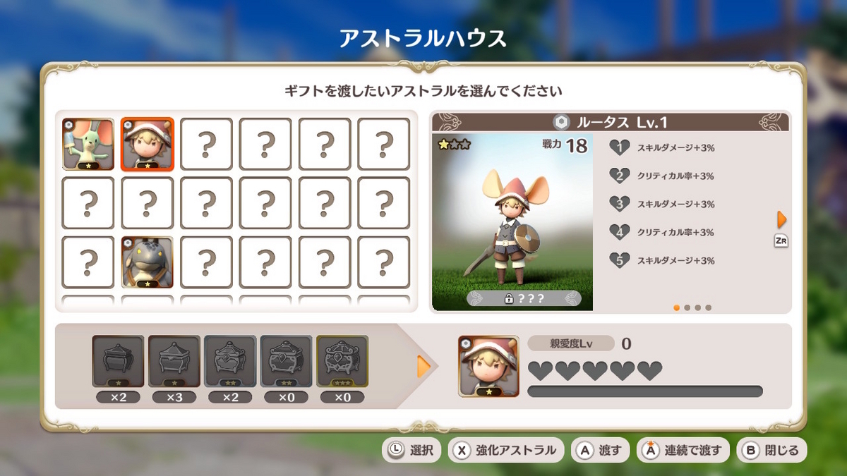 ニンテンドースイッチ【リトル ノア 楽園の後継者】プレイしてみました！！の画像