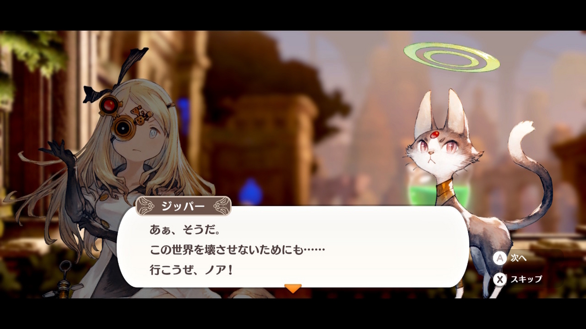 ニンテンドースイッチ【リトル ノア 楽園の後継者】プレイしてみました！！の画像