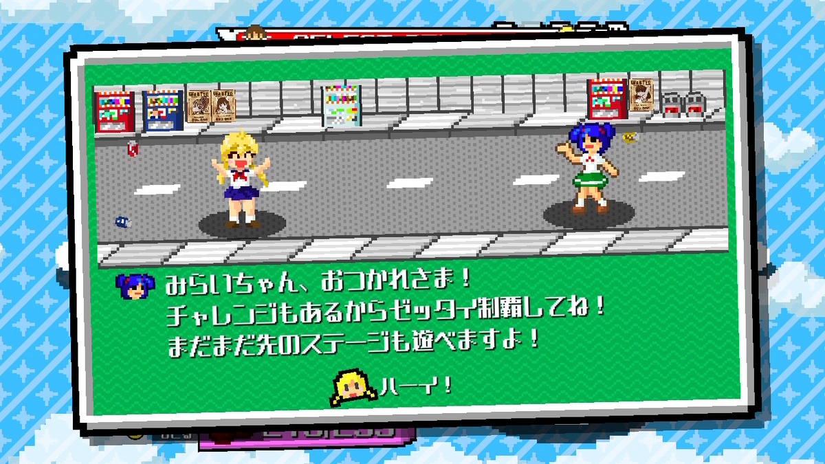 わくわくゲームズ【パズルバトラー！みらい】ニンテンドースイッチ版です。の画像