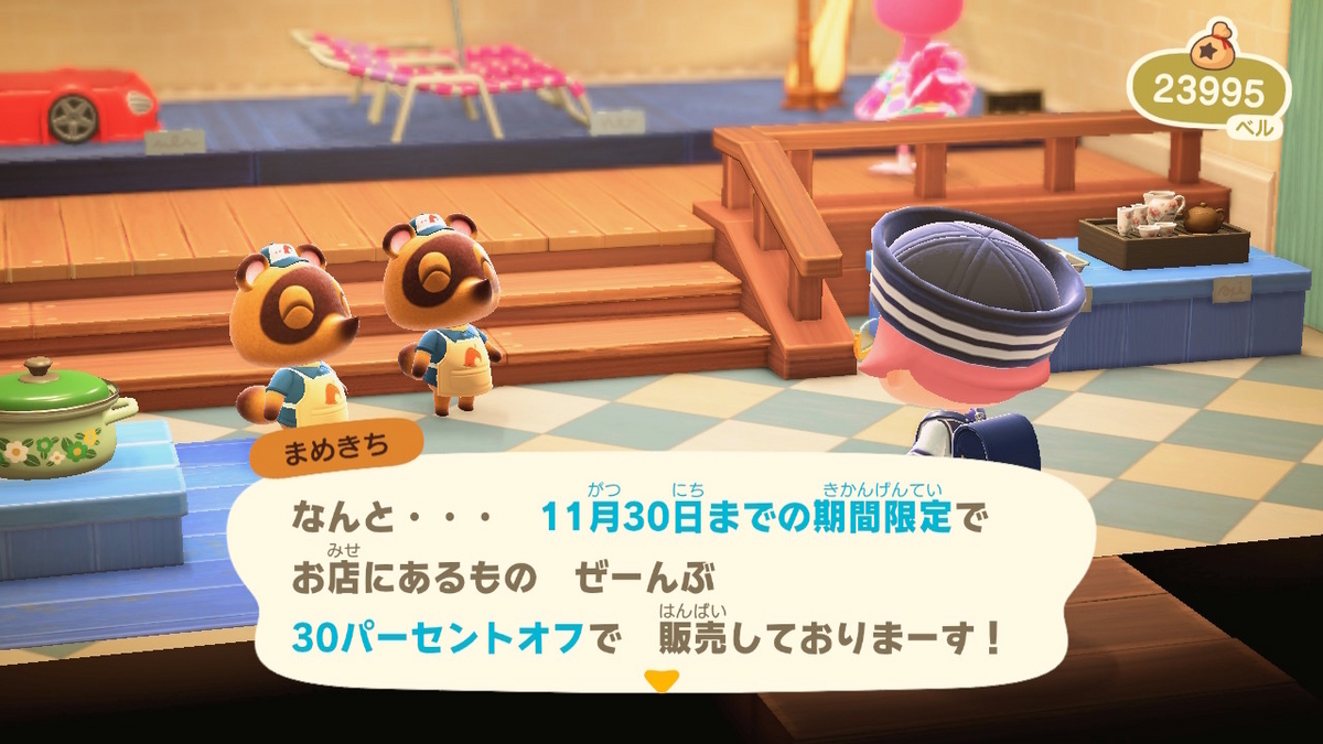 あつまれ どうぶつの森 ver.2.0.6 今更ブラックフライデーセールの写真でも‥(;´∀｀)の画像