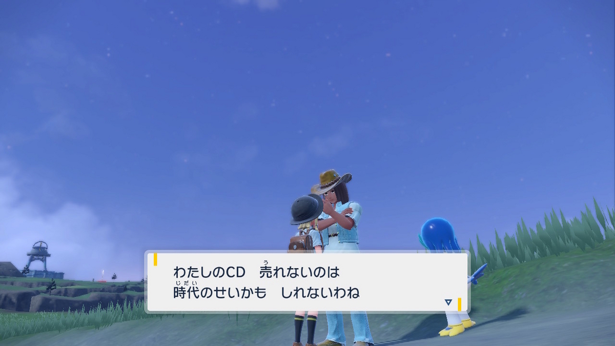 ポケモンsvのポケモントレーナーさん 4ページの画像