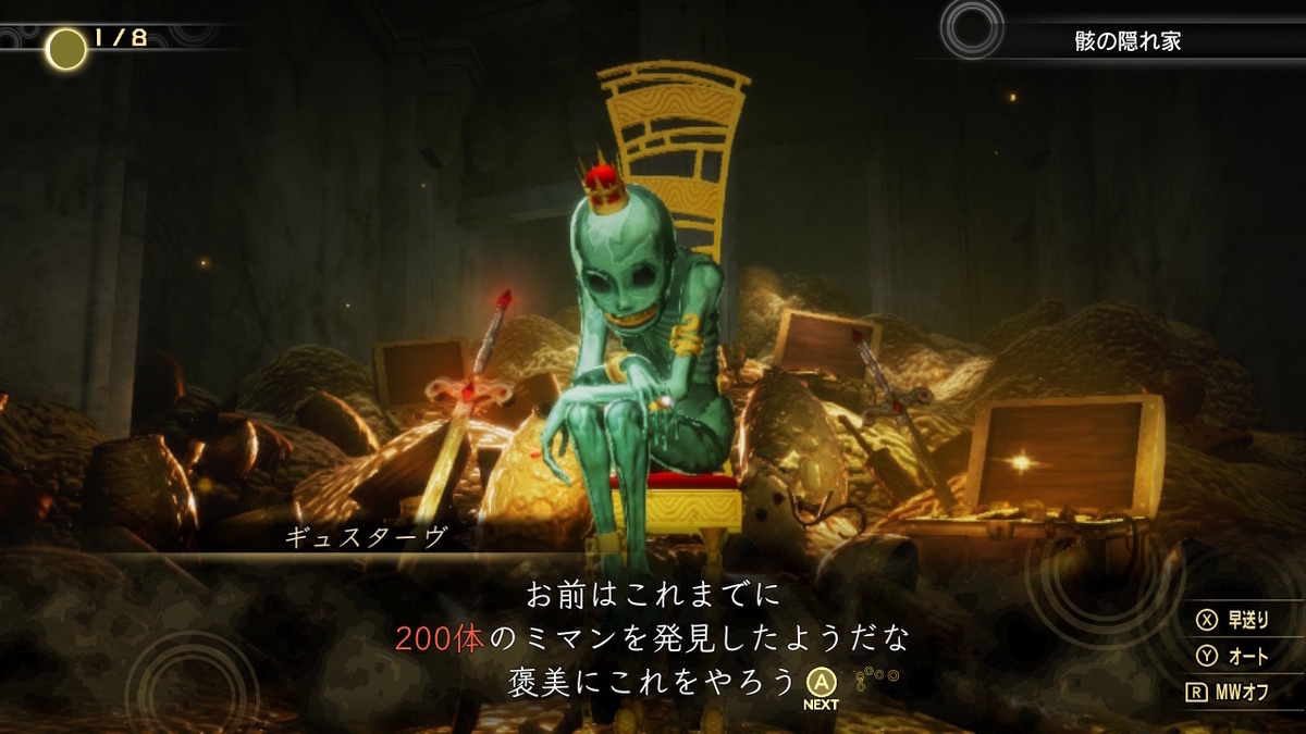 ニンテンドースイッチ 【真・女神転生Ⅴ】クリアしました(=ﾟωﾟ)ﾉの画像