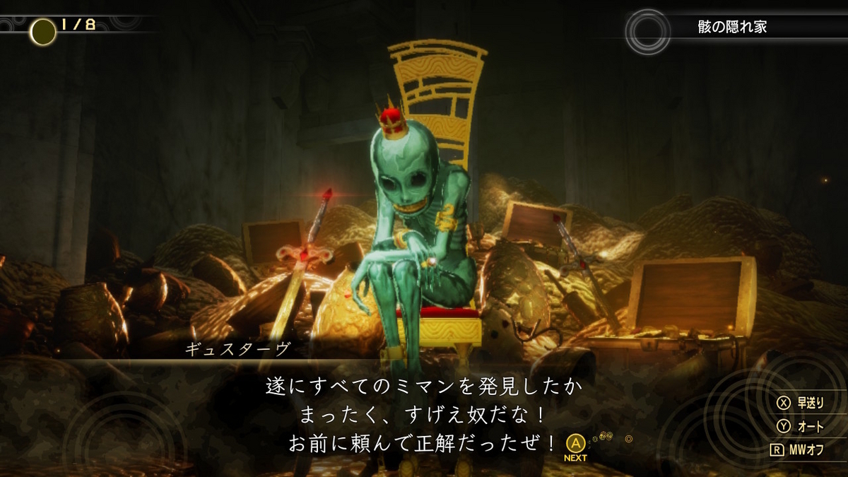 ニンテンドースイッチ 【真・女神転生Ⅴ】クリアしました(=ﾟωﾟ)ﾉの画像