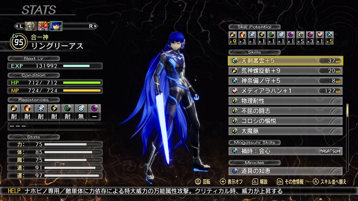 ゼノブレイド＋真・女神転生V Vengeance Switchソフトまとめ売り 真・女神転生V Vengeance Switch 新品¥6,200 中古¥3,850 | 新品