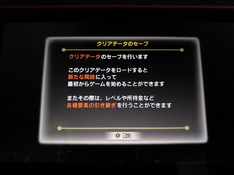 ニンテンドースイッチ 【真・女神転生Ⅴ】クリアしました(=ﾟωﾟ)ﾉの画像