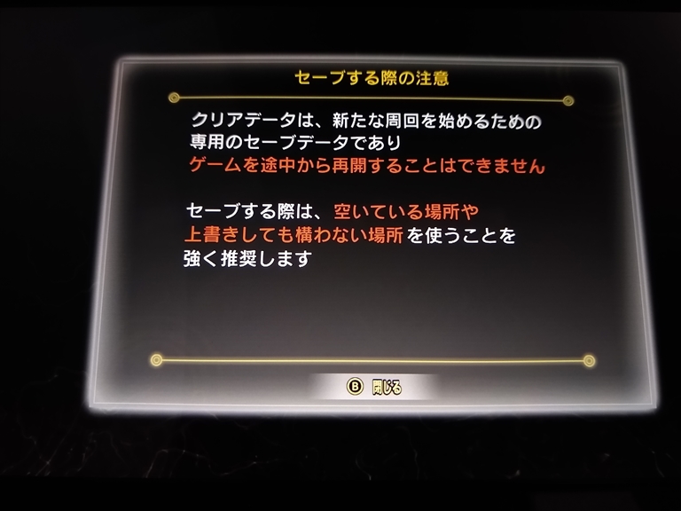 ニンテンドースイッチ 【真・女神転生Ⅴ】クリアしました(=ﾟωﾟ)ﾉの画像