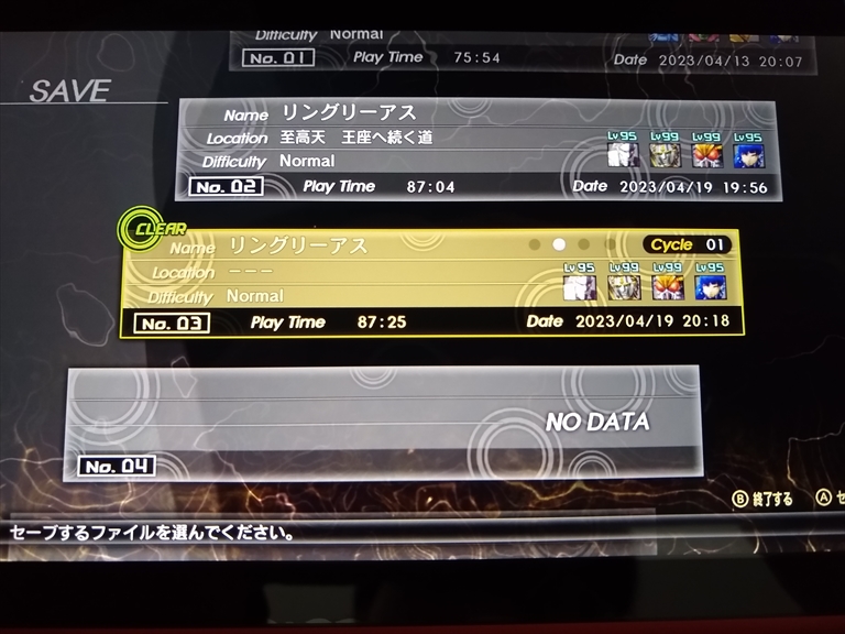 ニンテンドースイッチ 【真・女神転生Ⅴ】クリアしました(=ﾟωﾟ)ﾉの画像