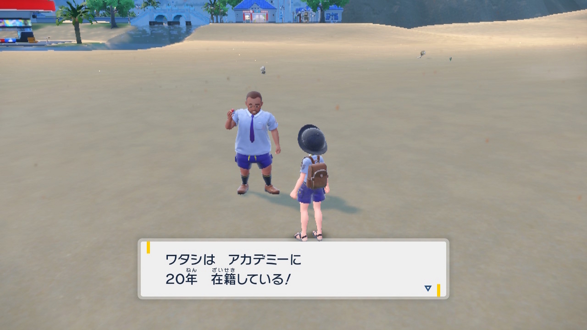 ポケモンsvのポケモントレーナーさん 6ページの画像