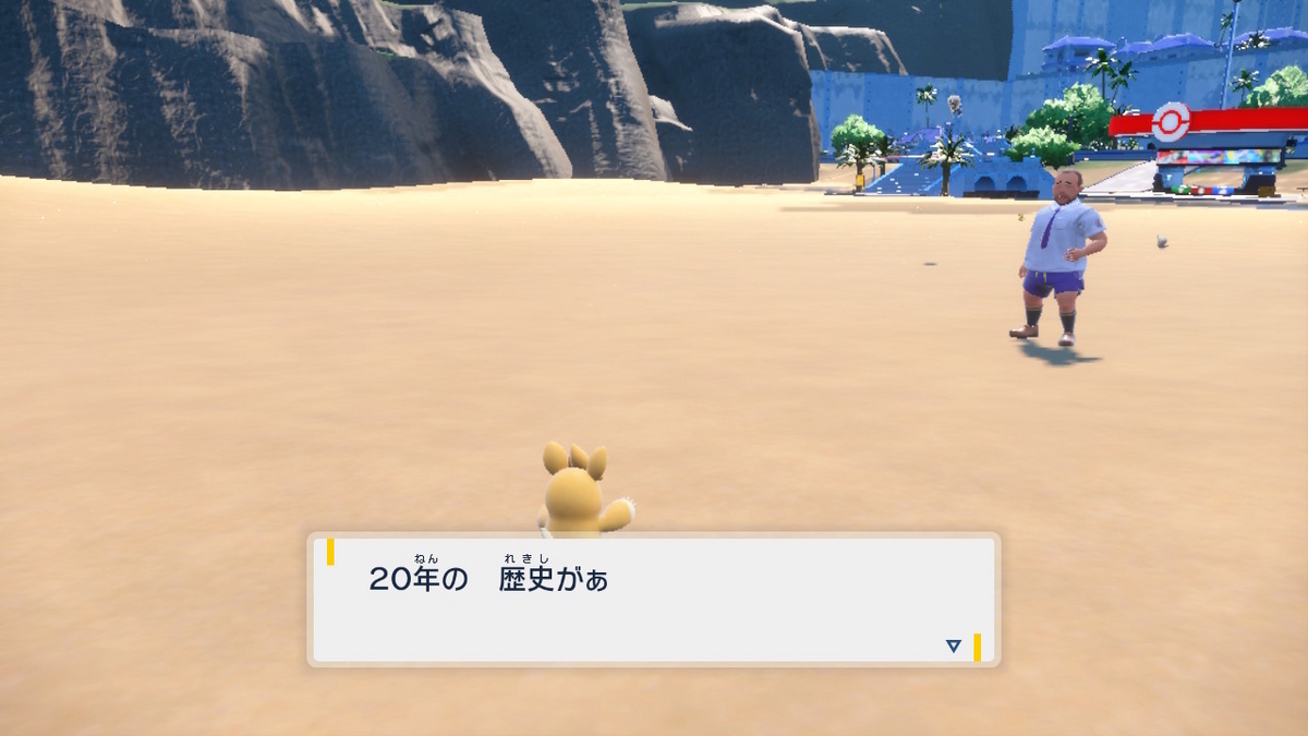 ポケモンsvのポケモントレーナーさん 6ページの画像