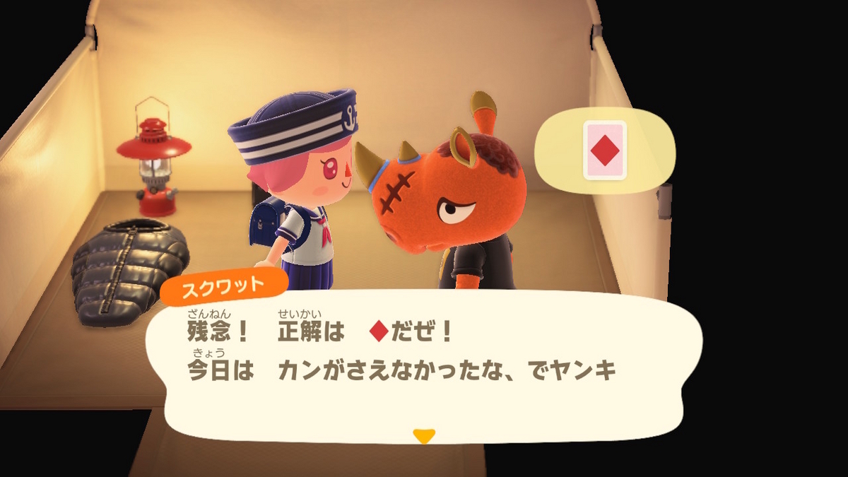 ニンテンドースイッチ あつまれどうぶつの森 キャンプ場 54回目の画像