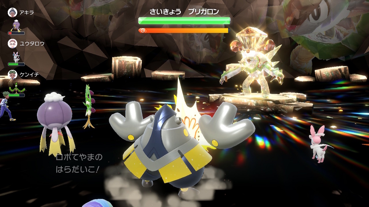 ポケモンsv 黒い結晶テラレイドバトル さいきょう ブリガロン　ガチタン性能‥(;´∀｀)の画像