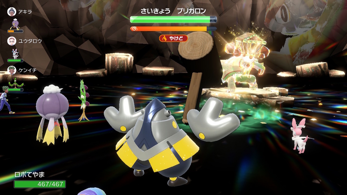 ポケモンsv 黒い結晶テラレイドバトル さいきょう ブリガロン　ガチタン性能‥(;´∀｀)の画像