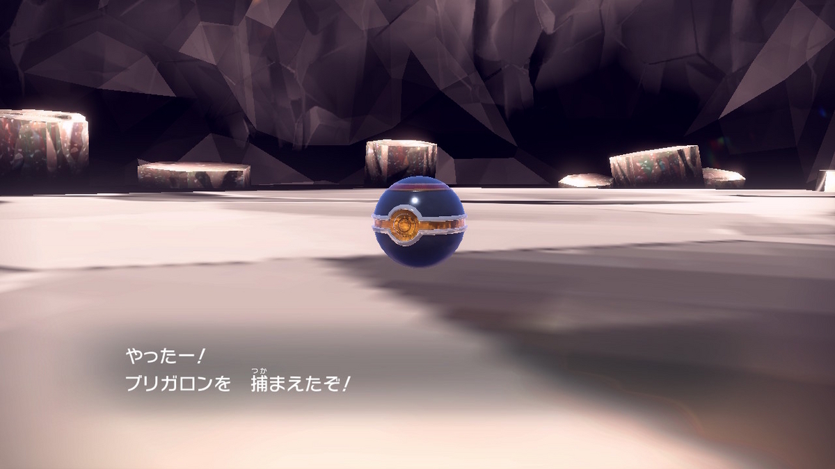 ポケモンsv 黒い結晶テラレイドバトル さいきょう ブリガロン　ガチタン性能‥(;´∀｀)の画像