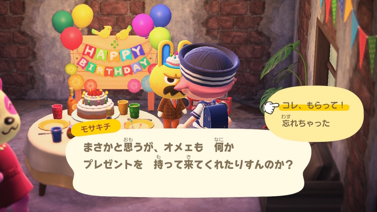 あつまれ どうぶつの森 ver.2.0.6 モサキチさんのお誕生日を今更しょうかい‥(;´∀｀)の画像