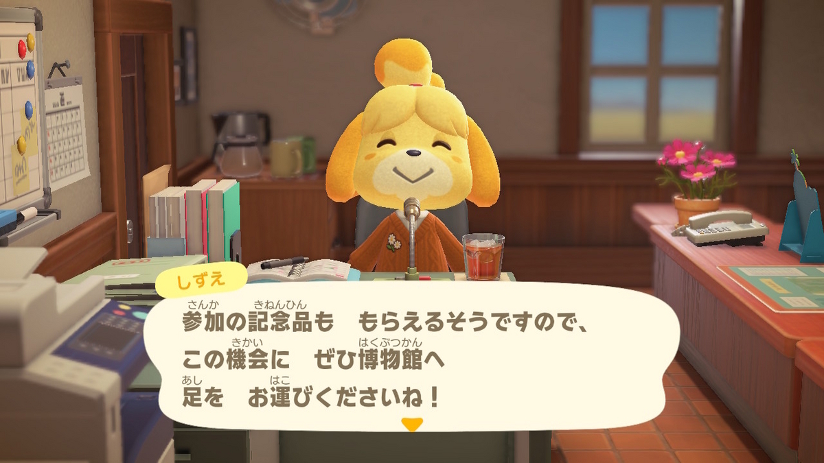 あつまれ どうぶつの森 ver.2.0.6 博物館のスタンプラリー昆虫編の画像