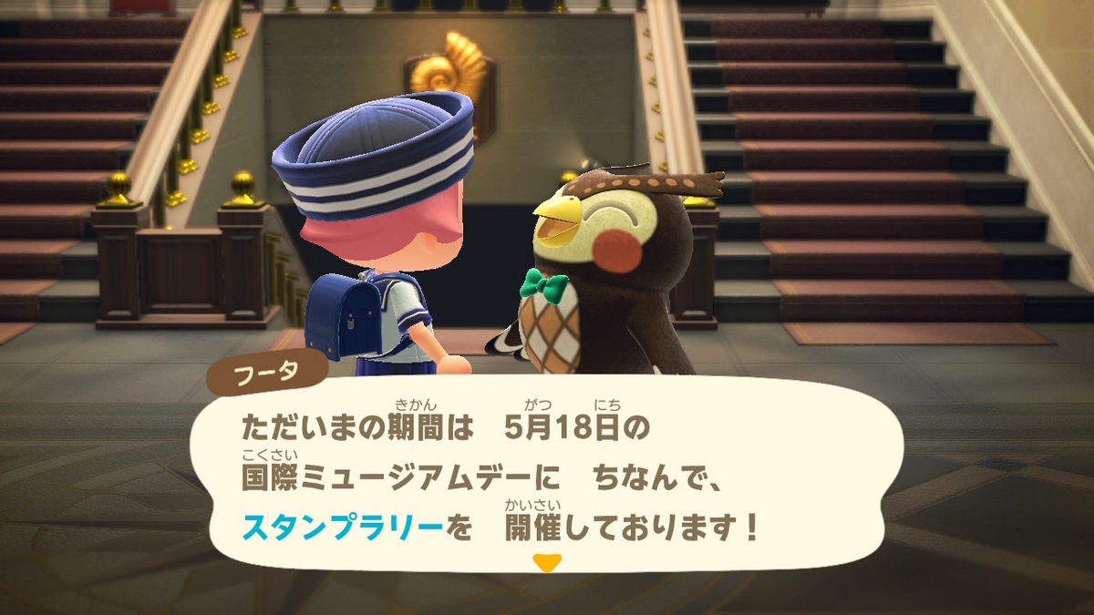 あつまれ どうぶつの森 ver.2.0.6 博物館のスタンプラリー昆虫編の画像