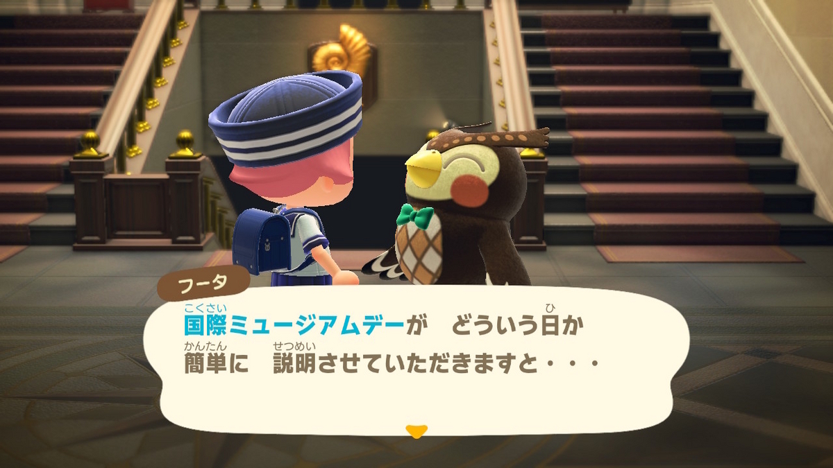 あつまれ どうぶつの森 ver.2.0.6 博物館のスタンプラリー昆虫編の画像