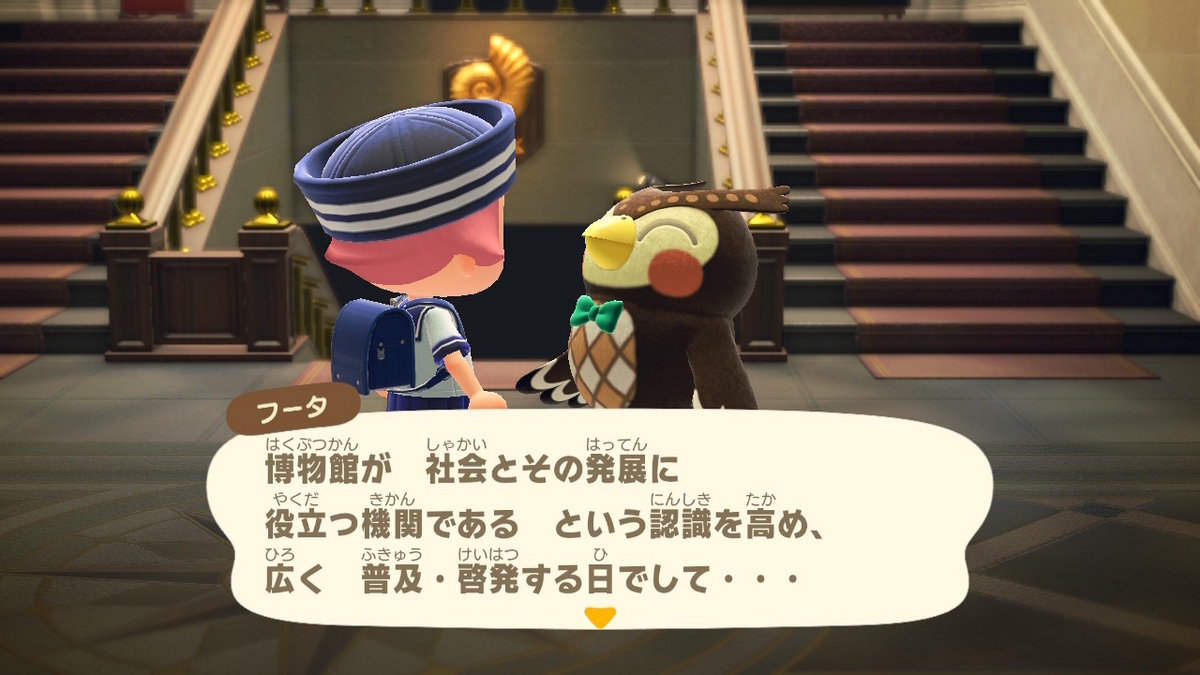 あつまれ どうぶつの森 ver.2.0.6 博物館のスタンプラリー昆虫編の画像