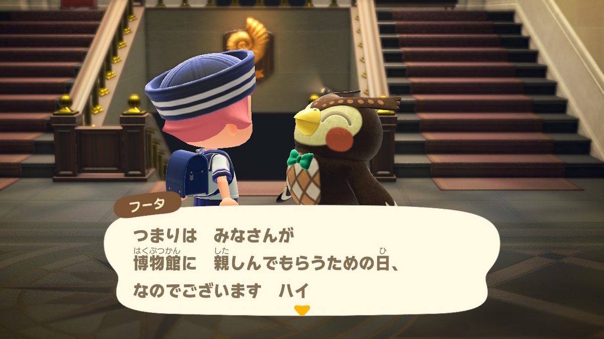 あつまれ どうぶつの森 ver.2.0.6 博物館のスタンプラリー昆虫編の画像