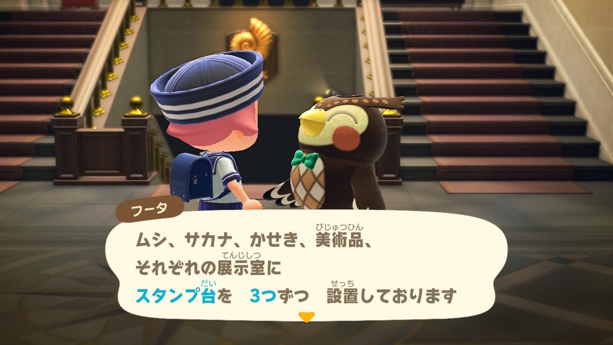 あつまれ どうぶつの森 ver.2.0.6 博物館のスタンプラリー昆虫編の画像