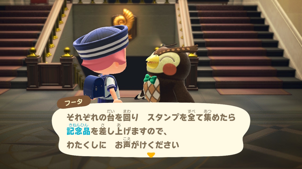 あつまれ どうぶつの森 ver.2.0.6 博物館のスタンプラリー昆虫編の画像