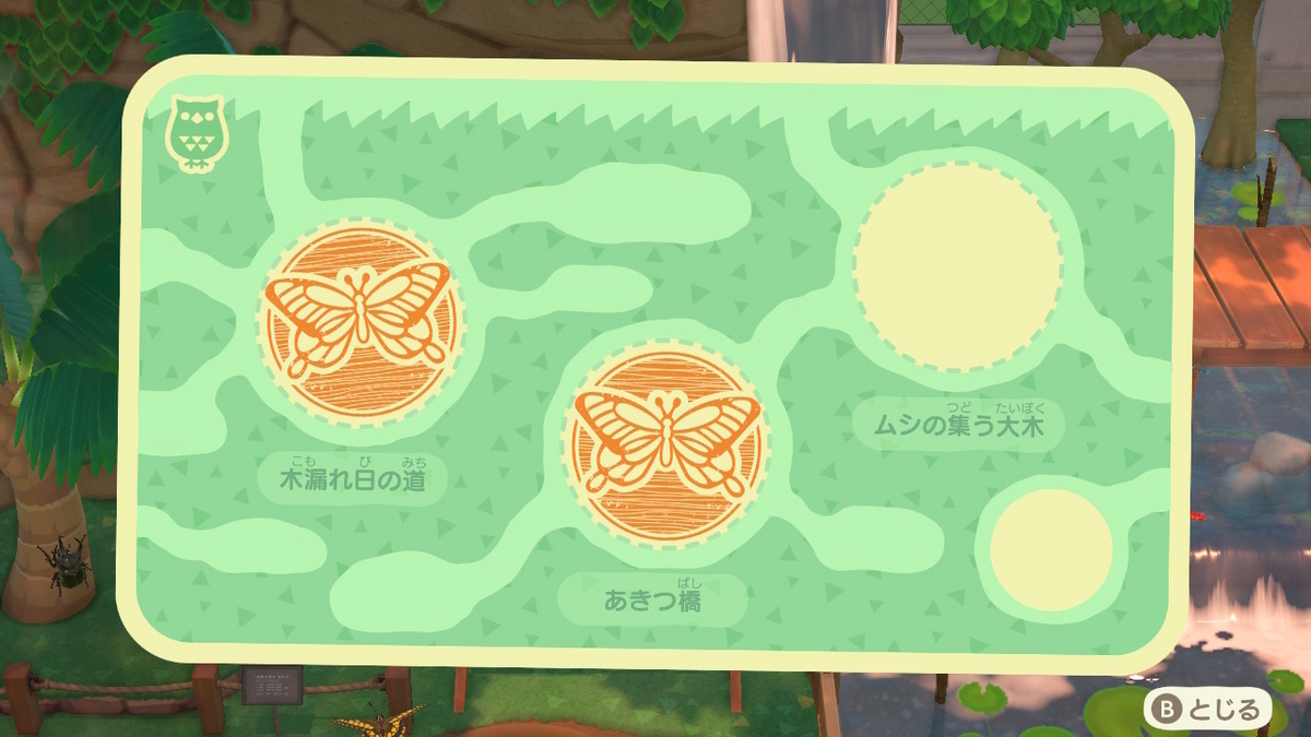 あつまれ どうぶつの森 ver.2.0.6 博物館のスタンプラリー昆虫編の画像