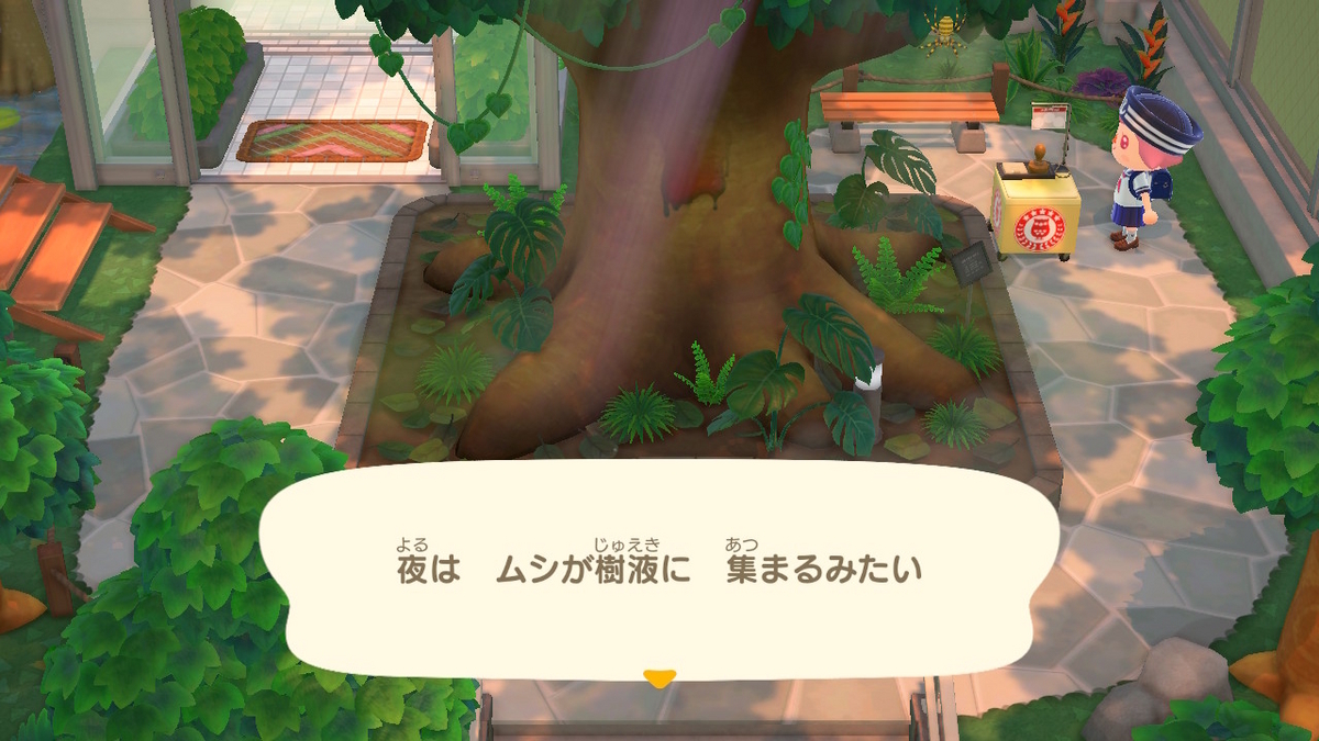 あつまれ どうぶつの森 ver.2.0.6 博物館のスタンプラリー昆虫編の画像