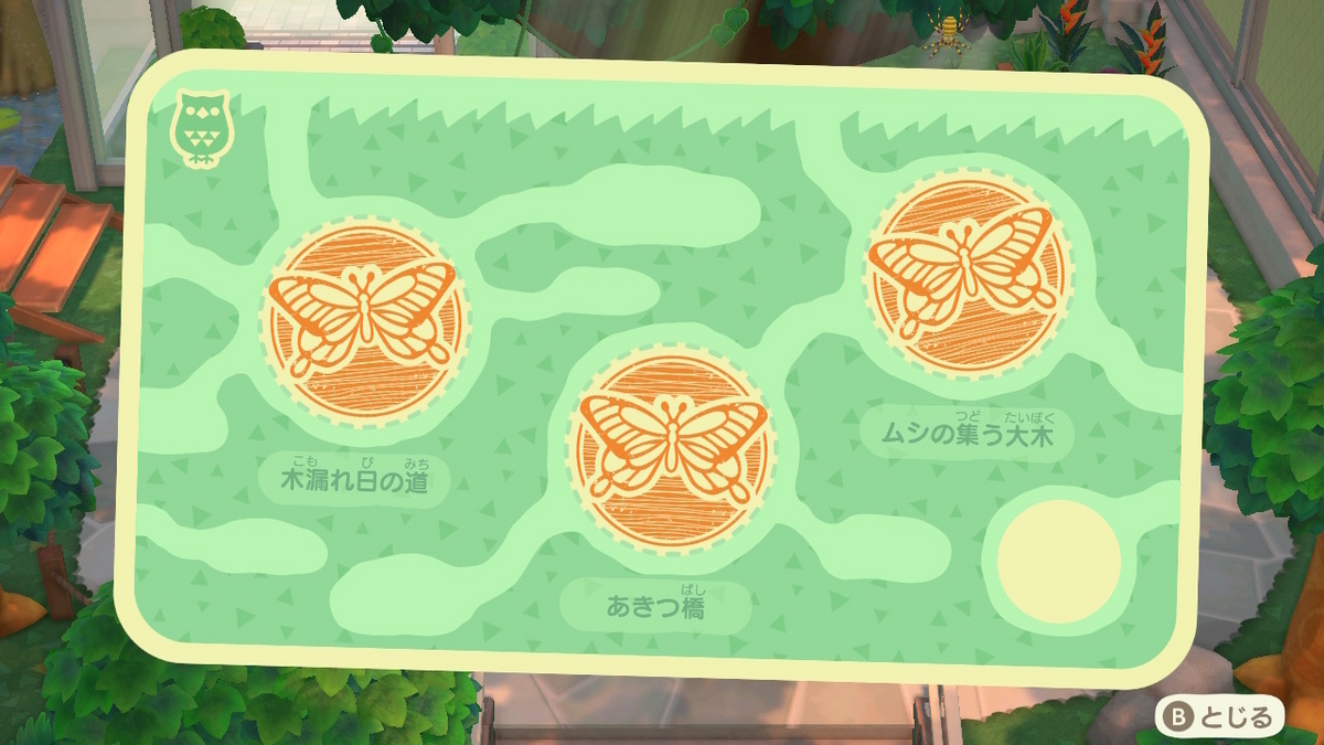 あつまれ どうぶつの森 ver.2.0.6 博物館のスタンプラリー昆虫編の画像