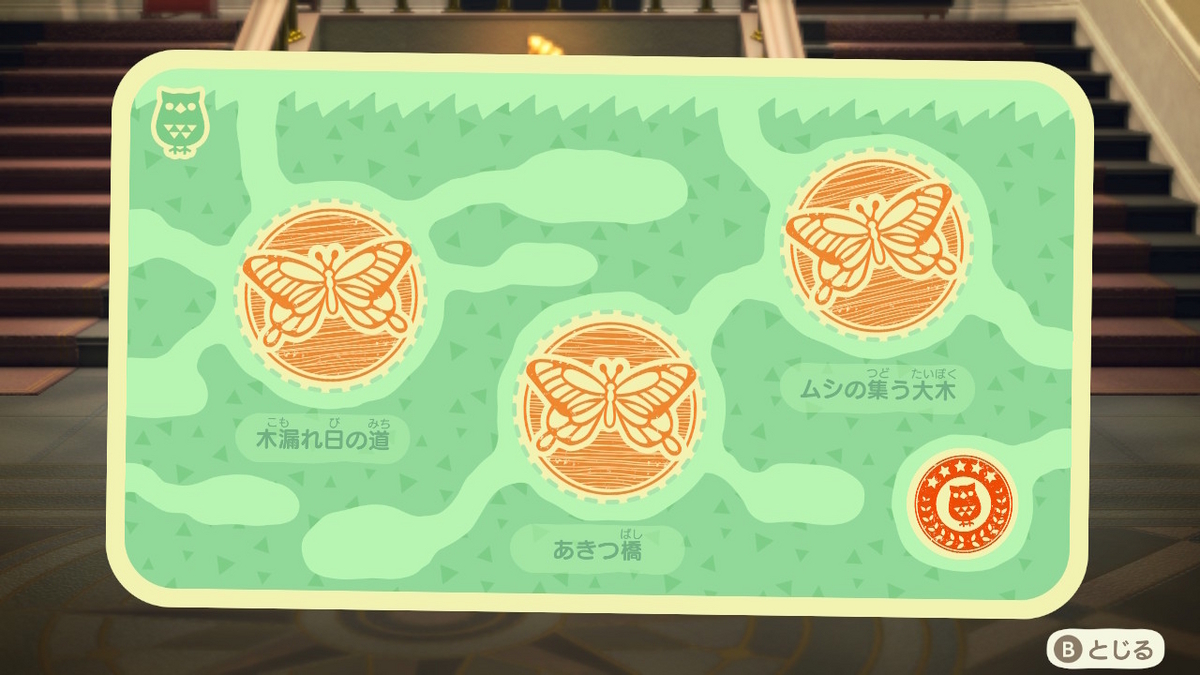 あつまれ どうぶつの森 ver.2.0.6 博物館のスタンプラリー昆虫編の画像