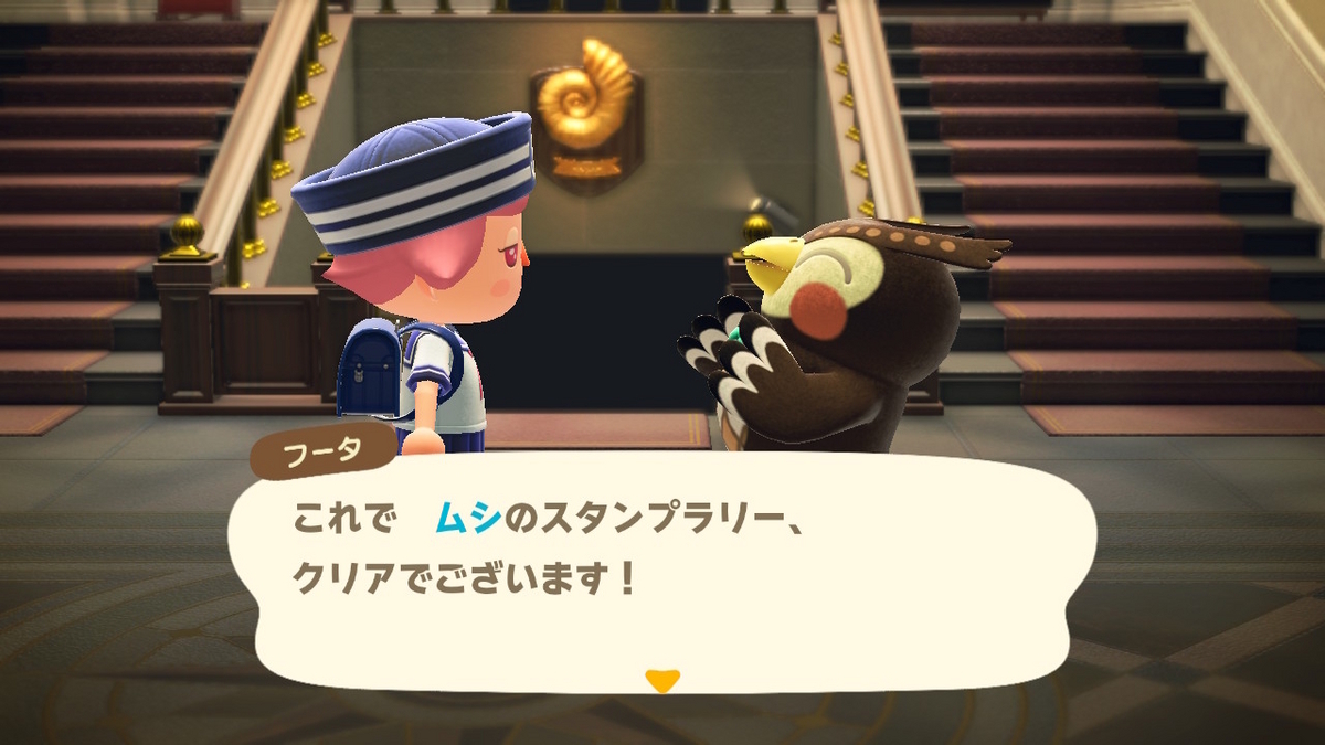 あつまれ どうぶつの森 ver.2.0.6 博物館のスタンプラリー昆虫編の画像