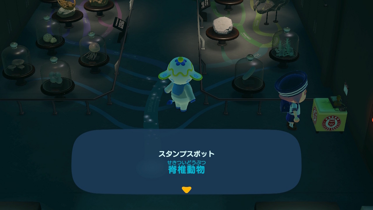 あつまれ どうぶつの森 ver.2.0.6 博物館のスタンプラリー恐竜編の画像