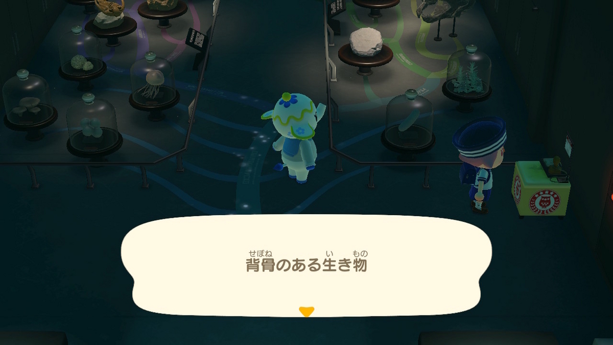 あつまれ どうぶつの森 ver.2.0.6 博物館のスタンプラリー恐竜編の画像