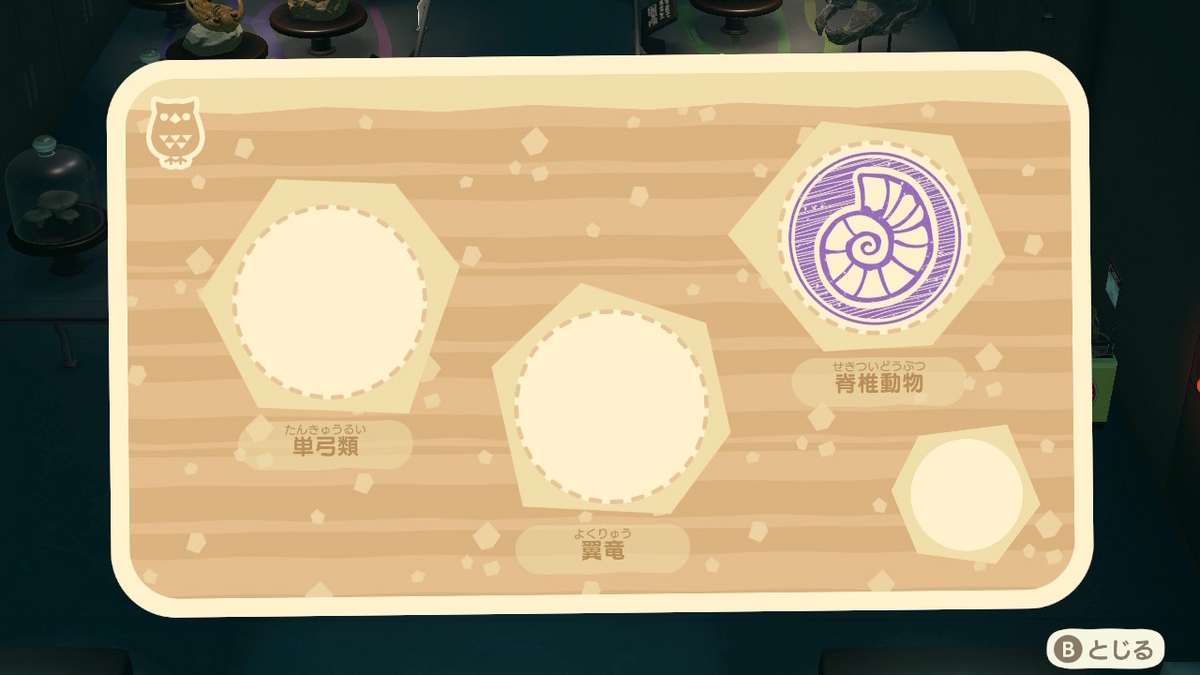 あつまれ どうぶつの森 ver.2.0.6 博物館のスタンプラリー恐竜編の画像