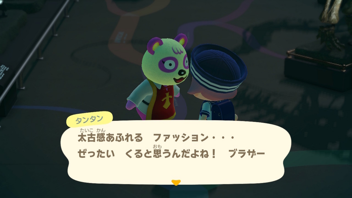 あつまれ どうぶつの森 ver.2.0.6 博物館のスタンプラリー恐竜編の画像