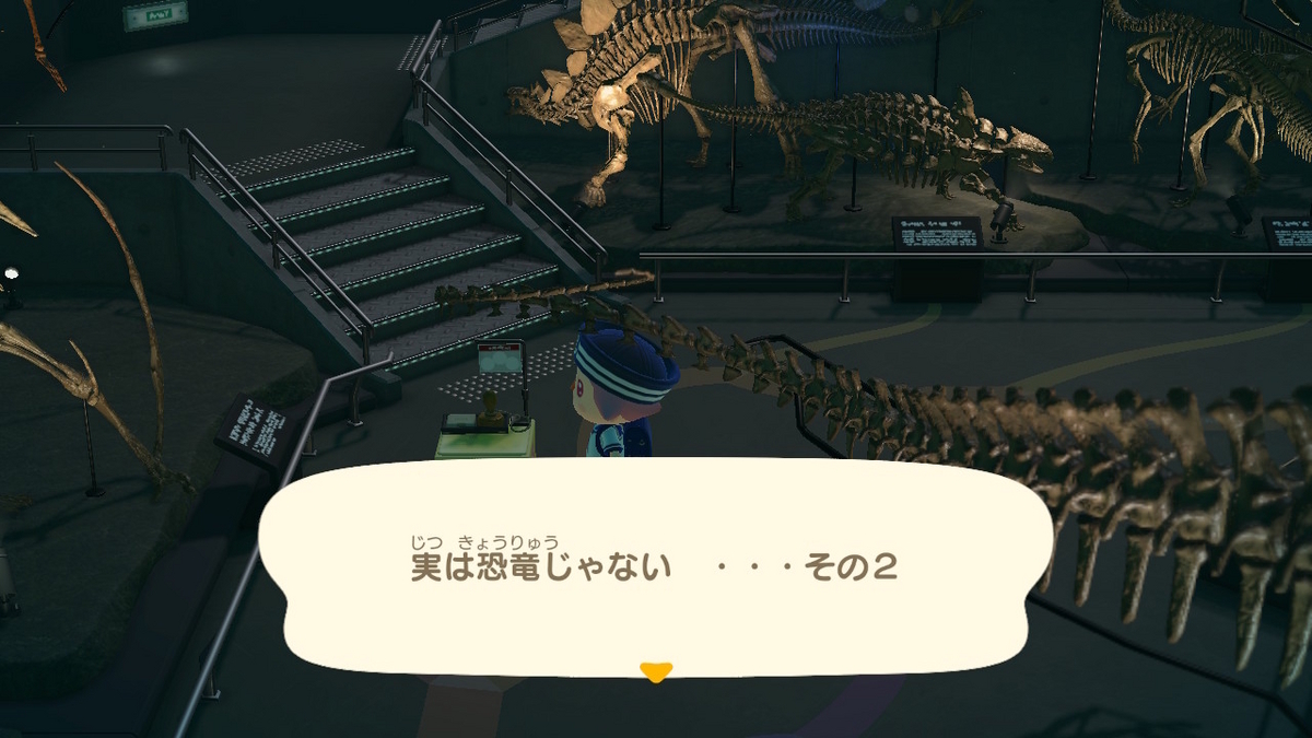 あつまれ どうぶつの森 ver.2.0.6 博物館のスタンプラリー恐竜編の画像
