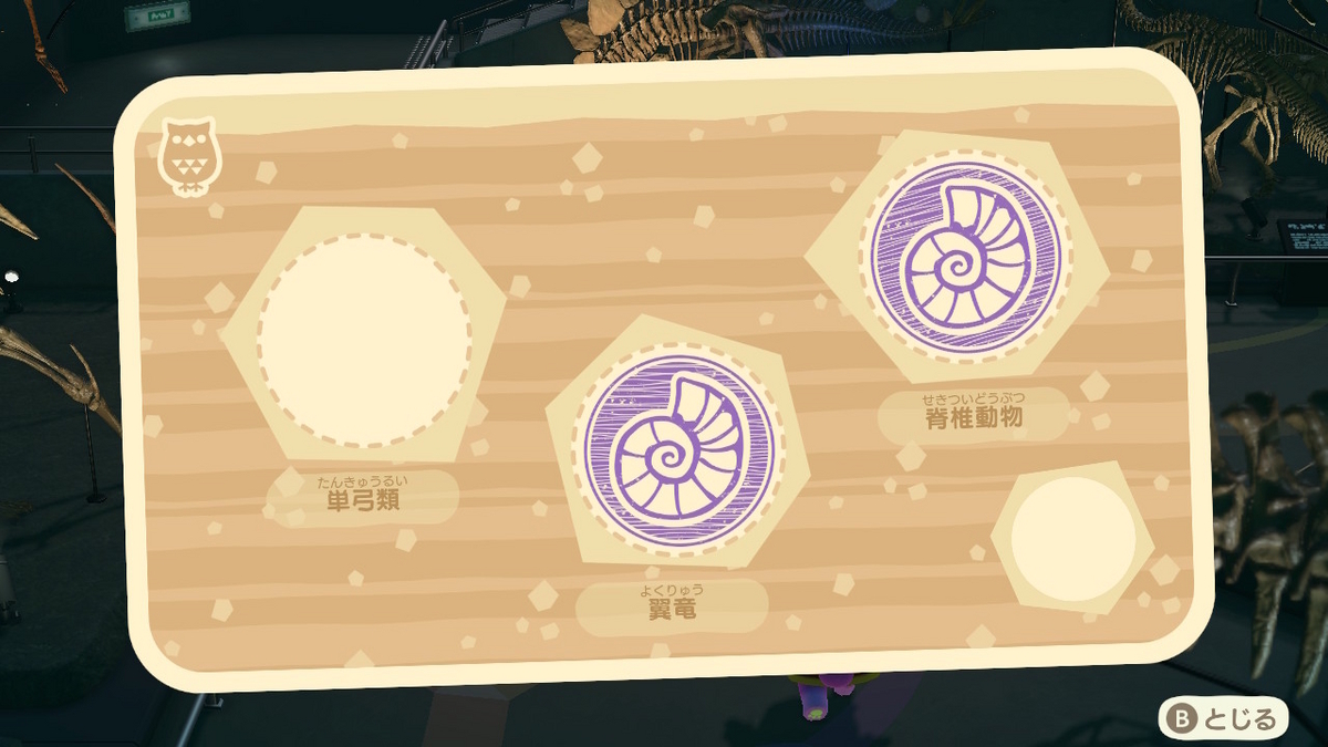 あつまれ どうぶつの森 ver.2.0.6 博物館のスタンプラリー恐竜編の画像