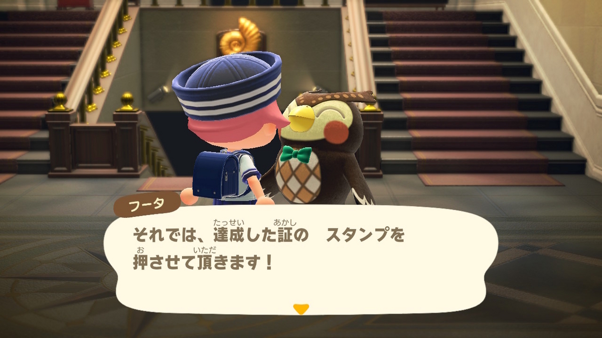 あつまれ どうぶつの森 ver.2.0.6 博物館のスタンプラリー恐竜編の画像