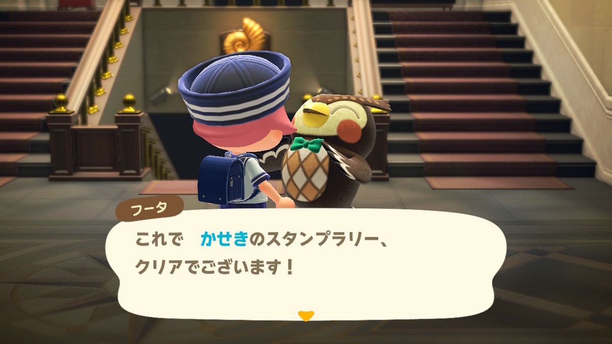 あつまれ どうぶつの森 ver.2.0.6 博物館のスタンプラリー恐竜編の画像