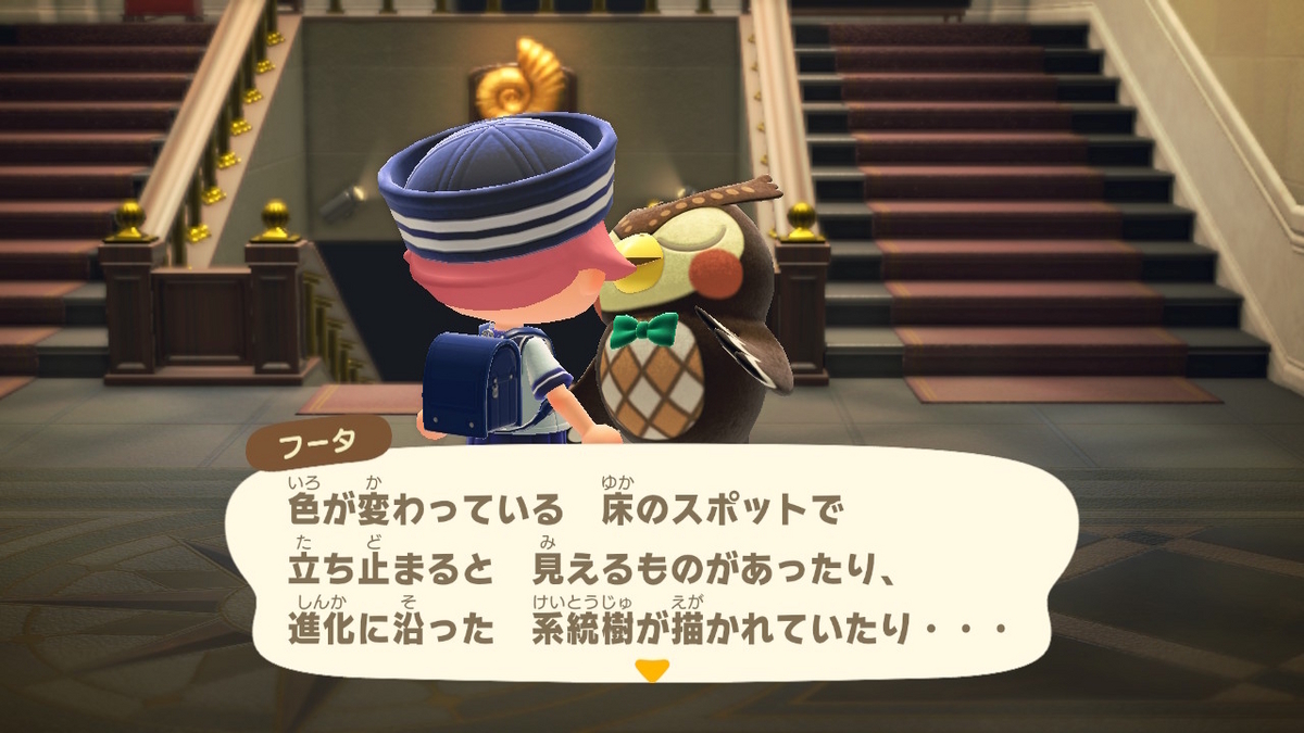 あつまれ どうぶつの森 ver.2.0.6 博物館のスタンプラリー恐竜編の画像