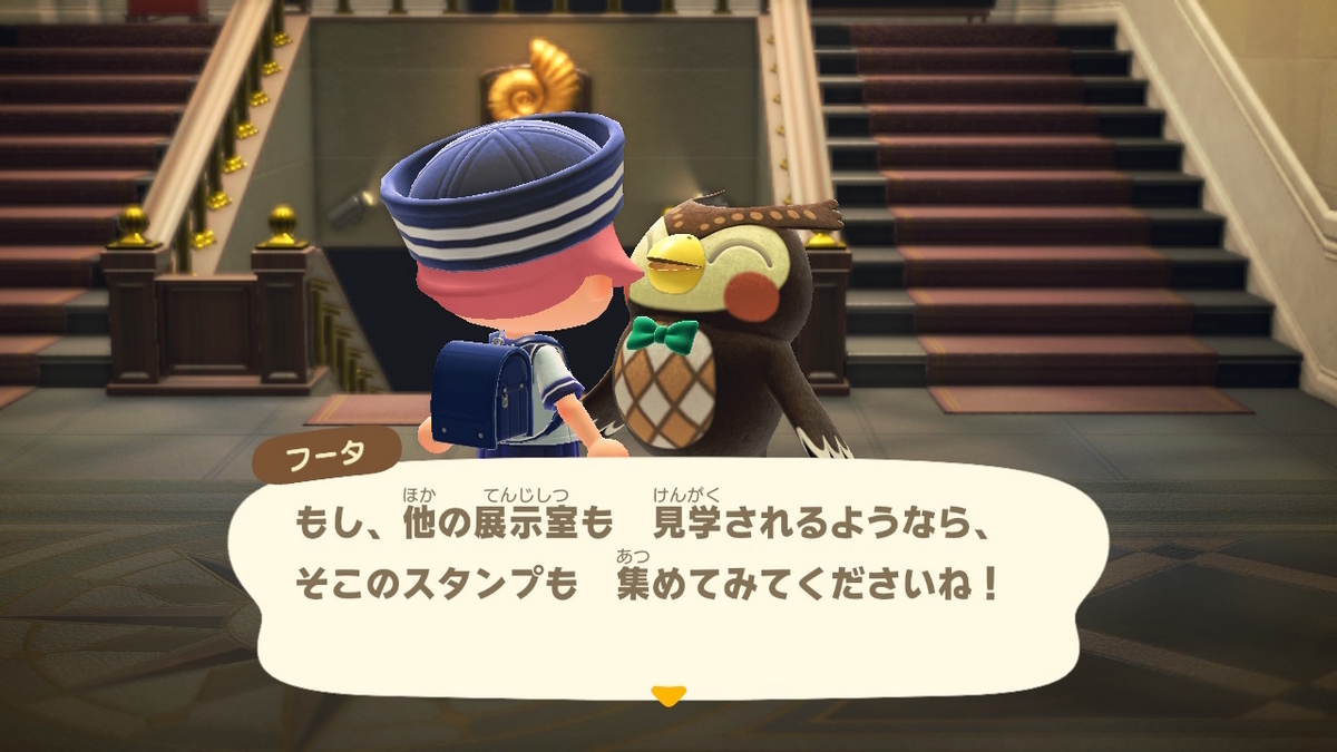 あつまれ どうぶつの森 ver.2.0.6 博物館のスタンプラリー恐竜編の画像