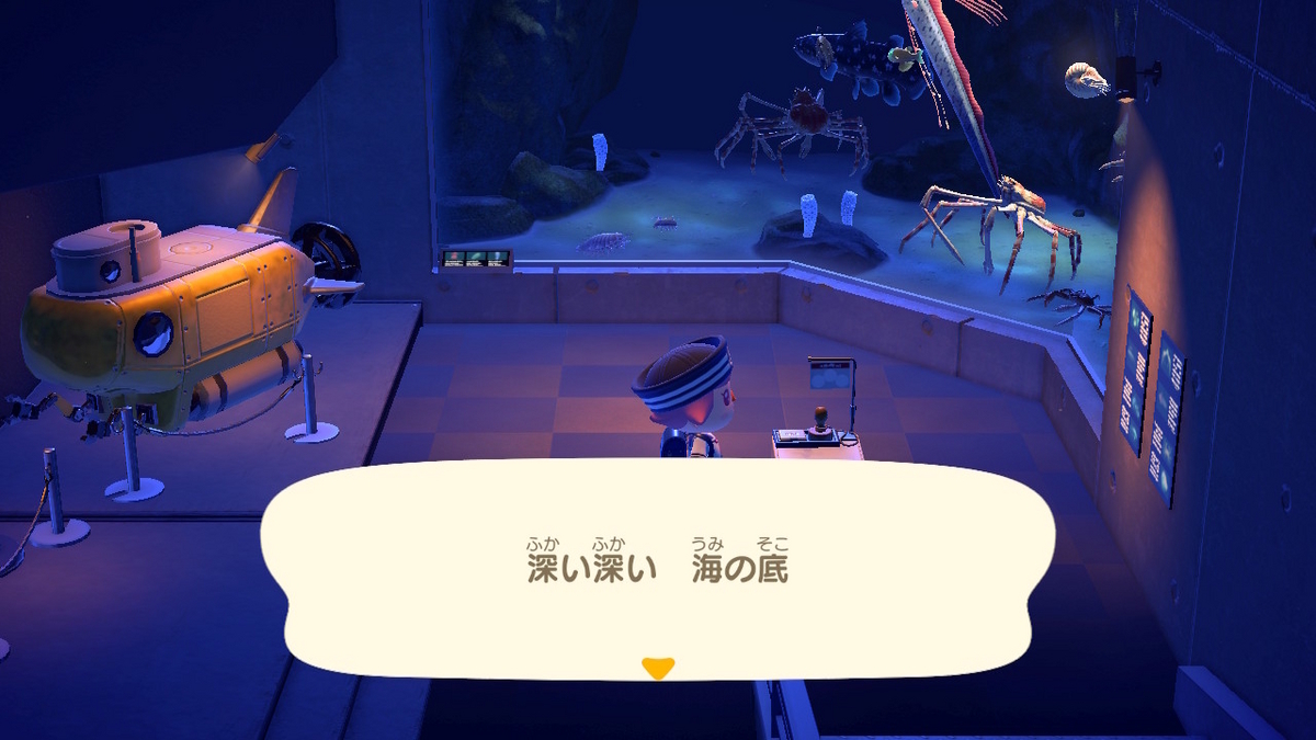 あつまれ どうぶつの森 ver.2.0.6 博物館のスタンプラリー魚編の画像