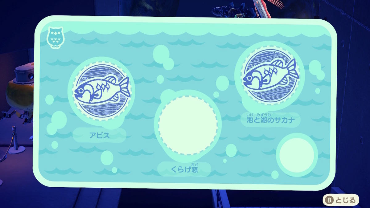 あつまれ どうぶつの森 ver.2.0.6 博物館のスタンプラリー魚編の画像