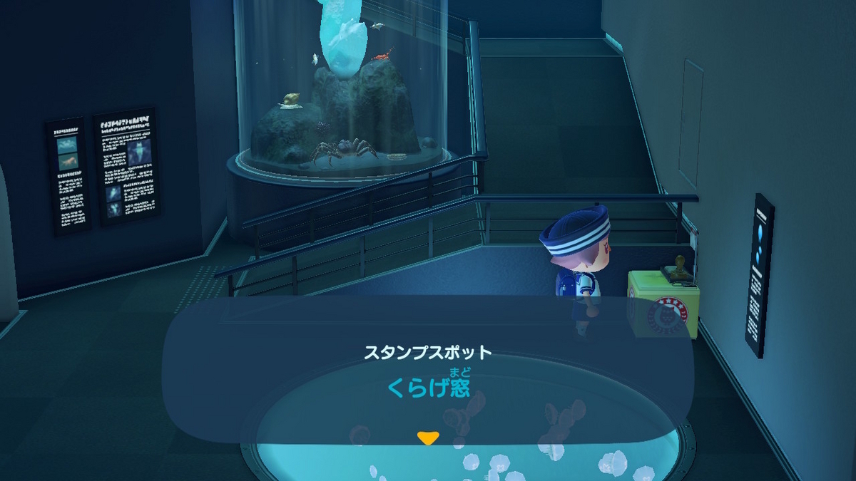 あつまれ どうぶつの森 ver.2.0.6 博物館のスタンプラリー魚編の画像