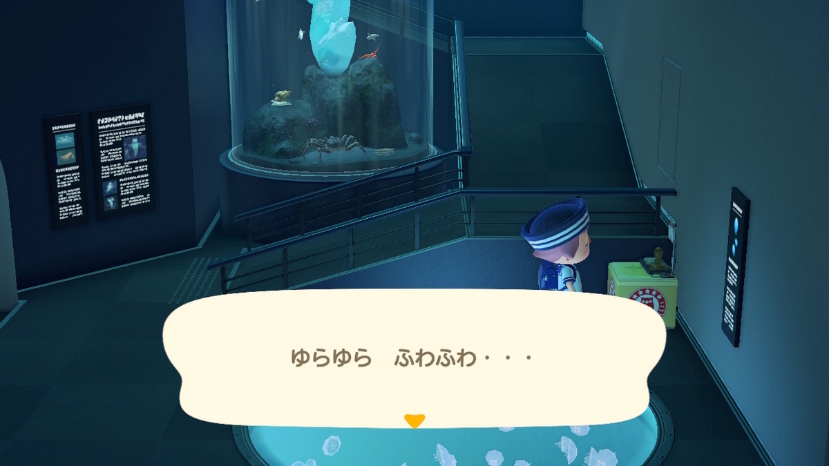 あつまれ どうぶつの森 ver.2.0.6 博物館のスタンプラリー魚編の画像