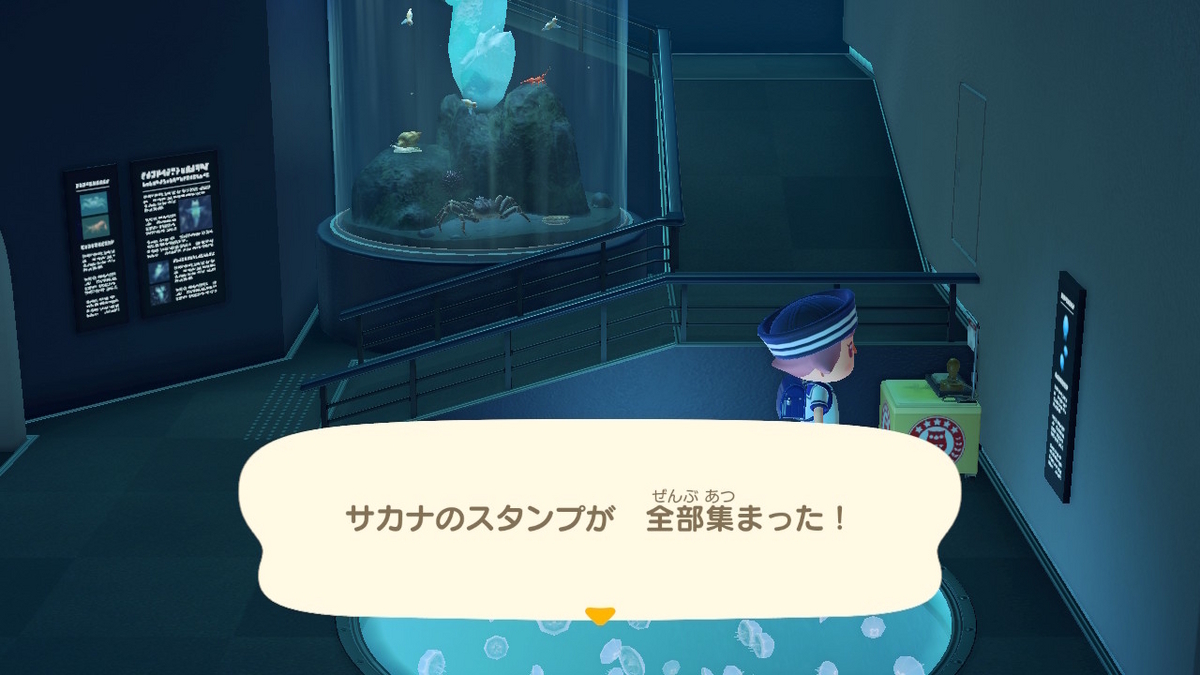 あつまれ どうぶつの森 ver.2.0.6 博物館のスタンプラリー魚編の画像